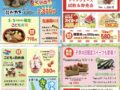 【久留米市】みづまの駅 ゴールデンウィーク大特価！お菓子のつかみ取りなど開催