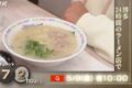 NHK「博多ラーメンはかたや」を放送！ドキュメント72時間 1杯290円のラーメン