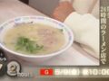 NHK「博多ラーメンはかたや」を放送！ドキュメント72時間 1杯290円のラーメン
