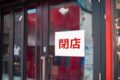 久留米市周辺で2025年5月に閉店のお店【閉店情報】