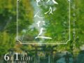 「八女どんたく」福島八幡宮で開催！八女市のグルメなど集合！食と文化