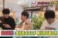 「陣内智則と柳川市８選の旅」華丸・大吉のなんしようと？【5/23放送】