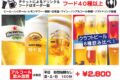 くるめりあ六ツ門 スカイビアガーデン2025 5/30～9/28オープン【久留米市】