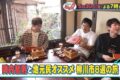 「陣内智則と柳川市８選の旅・後編」華丸・大吉のなんしようと？【5/30】
