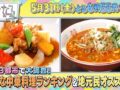 天神・小倉・久留米「福岡の中華の名店＆好きな中華料理ベスト10」発表！たくなる