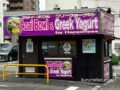 「アサイーボウル専門店Happiness」久留米市に5月オープン！