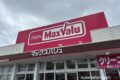 「マックスバリュ櫛原店」7月31日をもって閉店 18年の歴史に幕【久留米市】