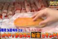 福岡県久留米市のホットドッグを放送！衝撃の謎に迫る！秘密のケンミンSHOW極