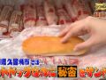 福岡県久留米市のホットドッグを放送！衝撃の謎に迫る！秘密のケンミンSHOW極