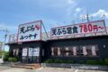 「天ぷら みつやす」が5月29日をもって閉店していた【久留米市】