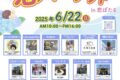筑後市「恋マーケットin恋ぼたる」個性的なお店が集まる！