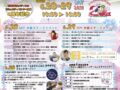 「みやきマルシェ×ゆめマルシェ」過去最大規模約150店舗！久留米市内のお店多数