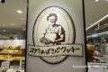 ステラおばさんのクッキー「クッキー詰め放題」久留米市で6月19日開催！