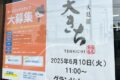 「天麩羅 天きち」久留米市国分町に6月オープン！