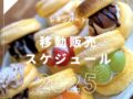 「レオンハート」久留米市に6月21日期間限定オープン！大人気ふわふわパンケーキ