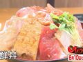 オモウマい店 福岡県久留米市「魚国」を放送!?ボリューム満点の海鮮丼