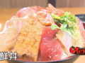 『オモウマい店』久留米市「魚国」が登場！てんこ盛り海鮮丼ランチ【6/14放送】