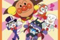 「それいけ！アンパンマン ショー」フォトセッションも【観覧無料】