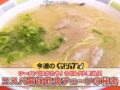 ラーメン290円「はかたや」 うどん「小麦冶」！コスパ最強飲食チェーンの秘密を放送