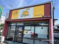 「紅蘭 おおば亭」が閉店していた 中華料理店【久留米市津福今町】