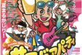 久留米市「サマービアパーティ2025」バンド演奏やダンス、屋台グルメも集結！