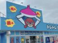 「トレトレ倉庫 大牟田店」大牟田市に8月オープン！クレーンゲーム・カプセルトイ