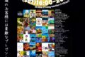 「ナイトマルシェ vol.4」久留米・筑後のお店など56店舗が出店！JAZZ LIVEも