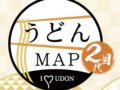 うどんMAP ２代目うどんの人始動！初めてのロケを放送！ももち浜ストア