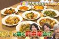福岡県民5000人が選ぶ！町中華ランキングTOP20発表！まじもん！