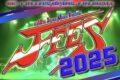 久留米市「J‐FES 2025 -THE 12TH JOJIMA MUSIC FESTIVAL-」音楽イベント開催