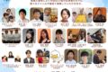 「みやまっくす音楽祭」様々なジャンルの20組が出演！入場無料【みやま市】