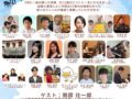 「みやまっくす音楽祭」様々なジャンルの20組が出演！入場無料【みやま市】