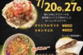 タコス専門店「エヌタコ」久留米市に7月期間限定オープン！タコスライスも