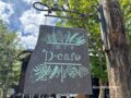 「園丁舎 D-cafe」が7月27日をもって閉店に【久留米市】