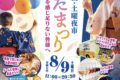 久留米市 続・土曜夜市「ゆかたまつり」縁日やステージ、屋台・キッチンカーが大集合！