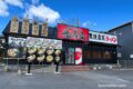 「横浜家系ラーメン龍馬家 久留米店」7月30日オープン！久留米市上津町に出店