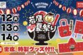 タマスタ筑後「若鷹夏祭り」限定グルメや縁日、ナイトゲーム終了後に花火が上がる！