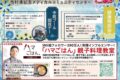 「みやきマルシェ」約80店舗が出店！久留米市内のお店も！ハマごはん親子料理教室