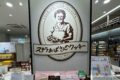 【久留米市】ステラおばさんのクッキー「クッキー詰め放題」8月開催！