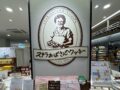 【久留米市】ステラおばさんのクッキー「クッキー詰め放題」8月開催！