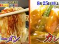 「日本の飲食チェーンランキング」ベスト30発表！10万円でできるかな