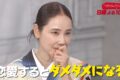 久留米市出身の俳優 吉田羊がゲストで登場！「おしゃれクリップ」“久留米弁ごっこ”とは？