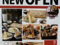 「天ぷら一代」ゆめタウン久留米に11月オープン！揚げたて天ぷらのお店【久留米市】