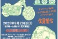 久留米百年公園で開催「アサクラメント スワップミート」出店数150店以上！