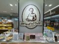 【久留米市】ステラおばさんのクッキー「クッキー詰め放題」9月開催！