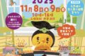 「うきは祭り2025」グルメ・体験・ステージが勢揃い！うきは市最大のイベント