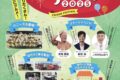 「ちっご祭2025」打上花火や食の祭典グルメフェスタなど筑後市最大の祭り