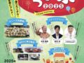 「ちっご祭2025」打上花火や食の祭典グルメフェスタなど筑後市最大の祭り