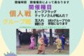 「ティラノサウルス運動会」久留米市鳥類センター内で開催！着ぐるみを着て競技