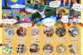 「オータムキッズフェスタ2025」ふわふわ遊具、動物ふれあいコーナーも